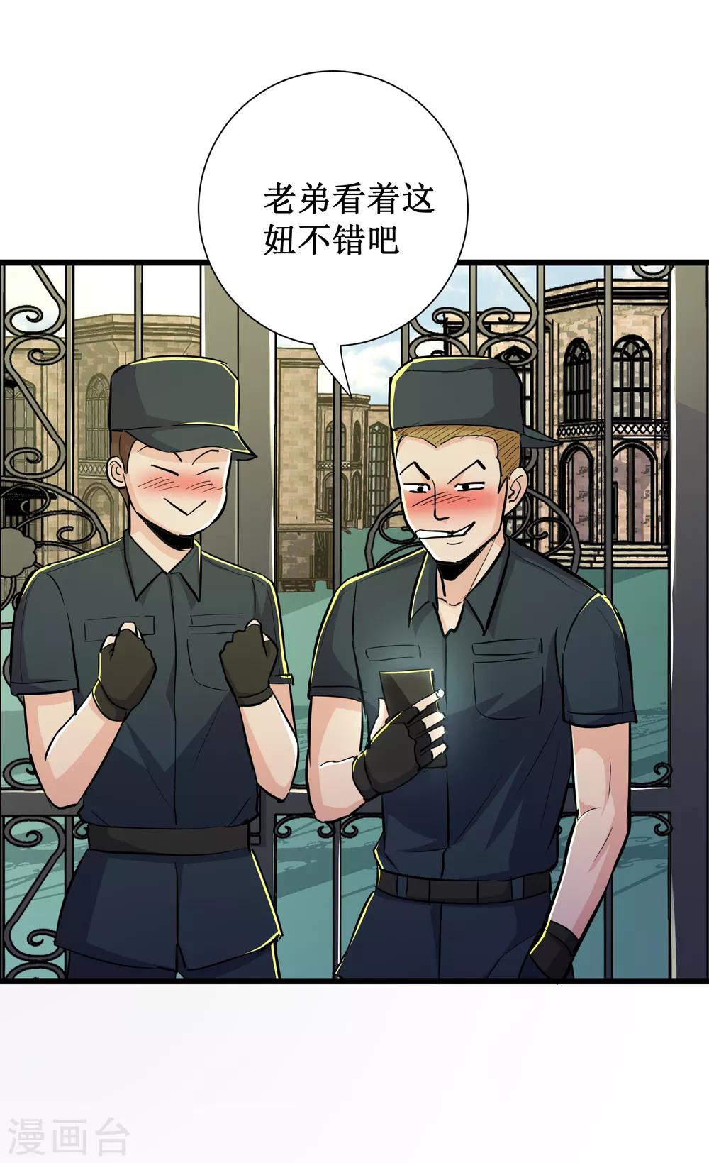 第76话-第77话