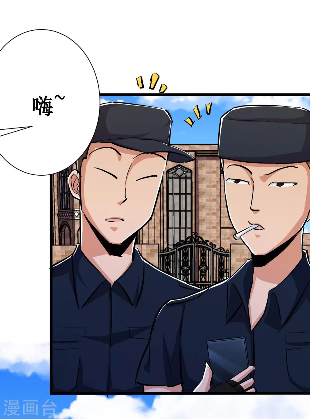 第76话-第77话
