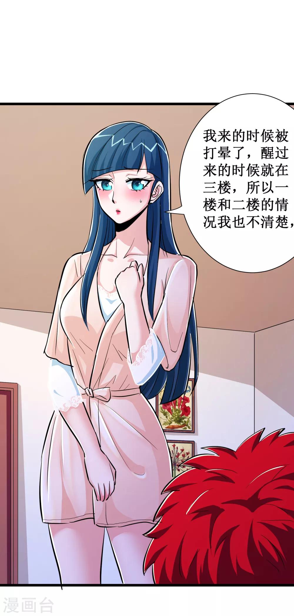 第78话-第79话