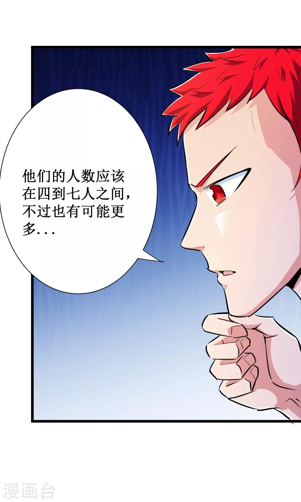 第78话-第79话