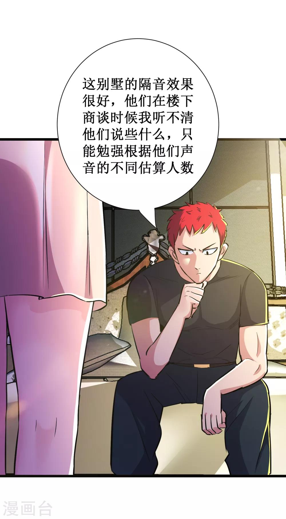 第78话-第79话