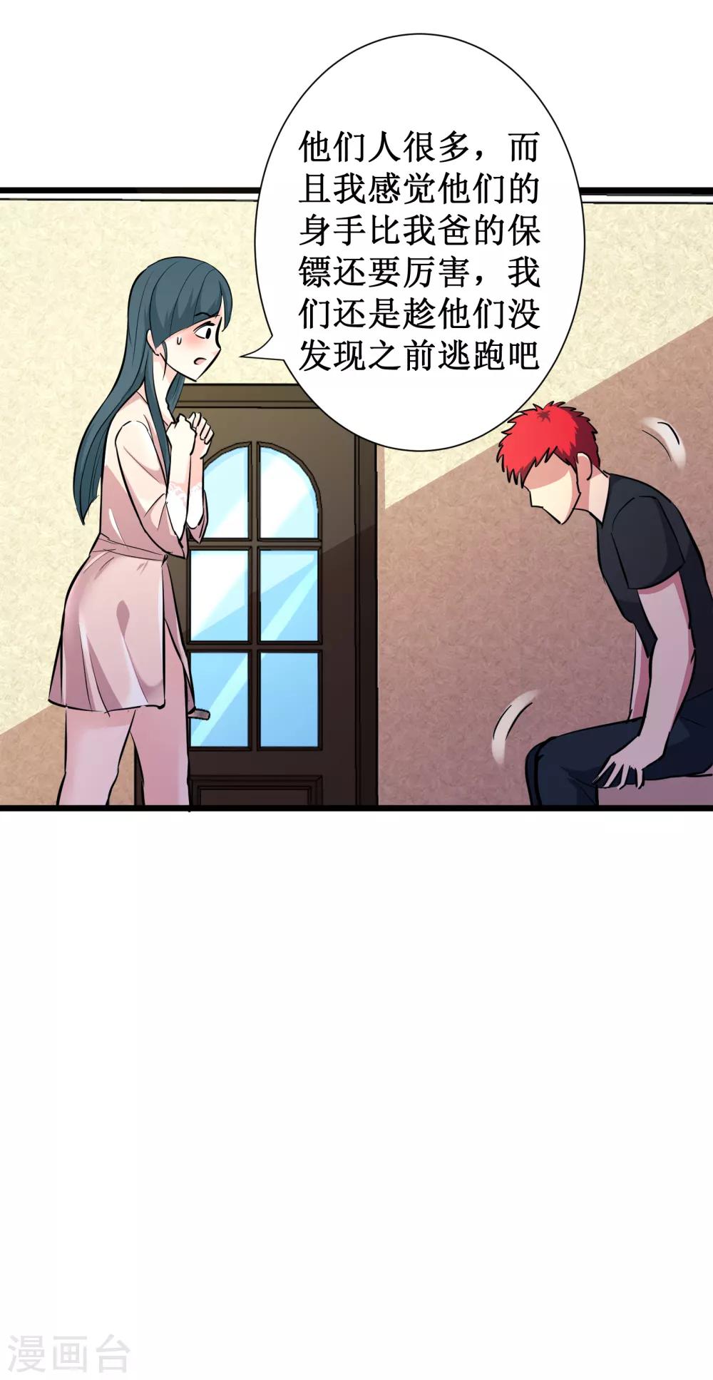 第78话-第79话