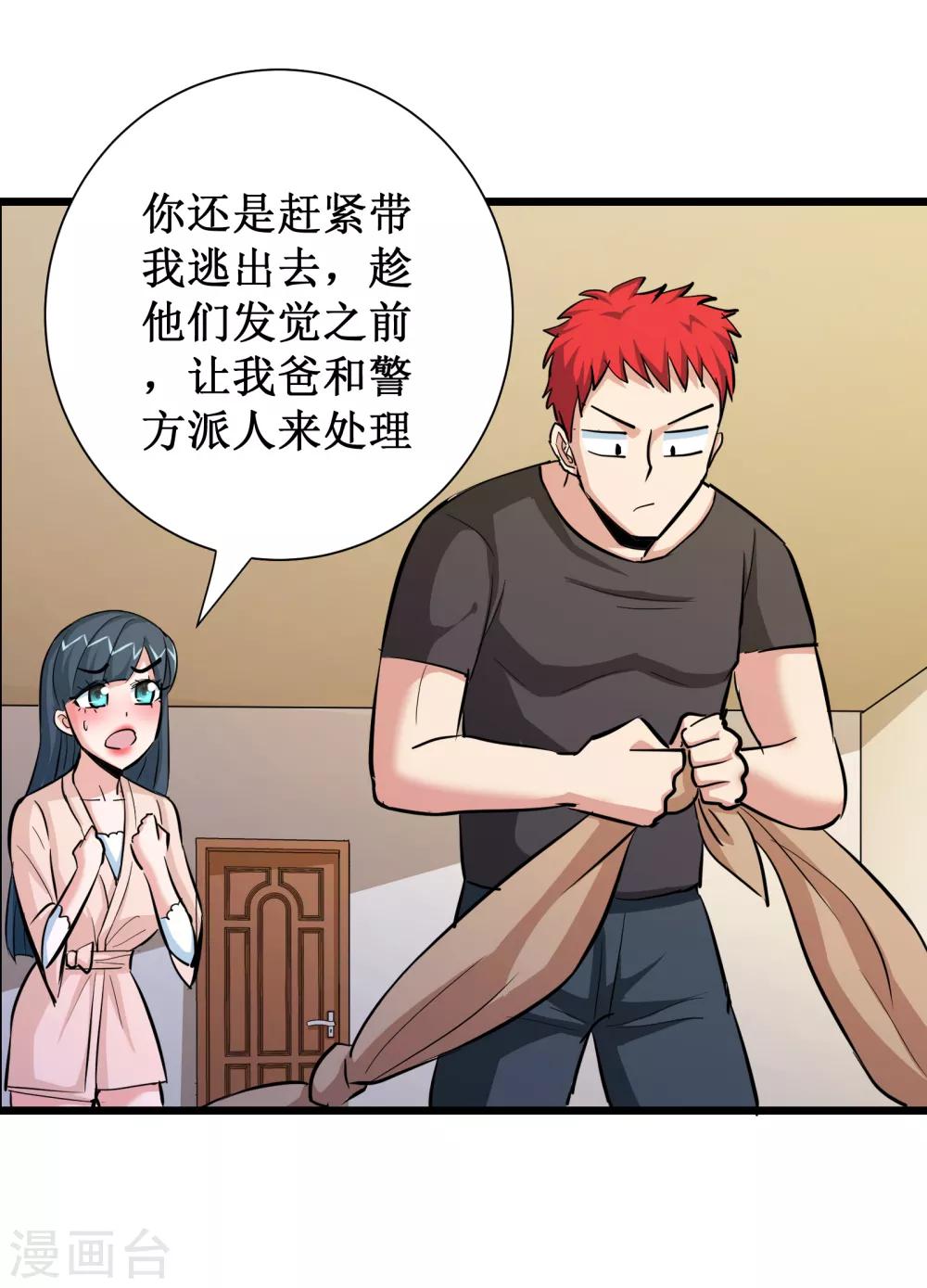 第78话-第79话