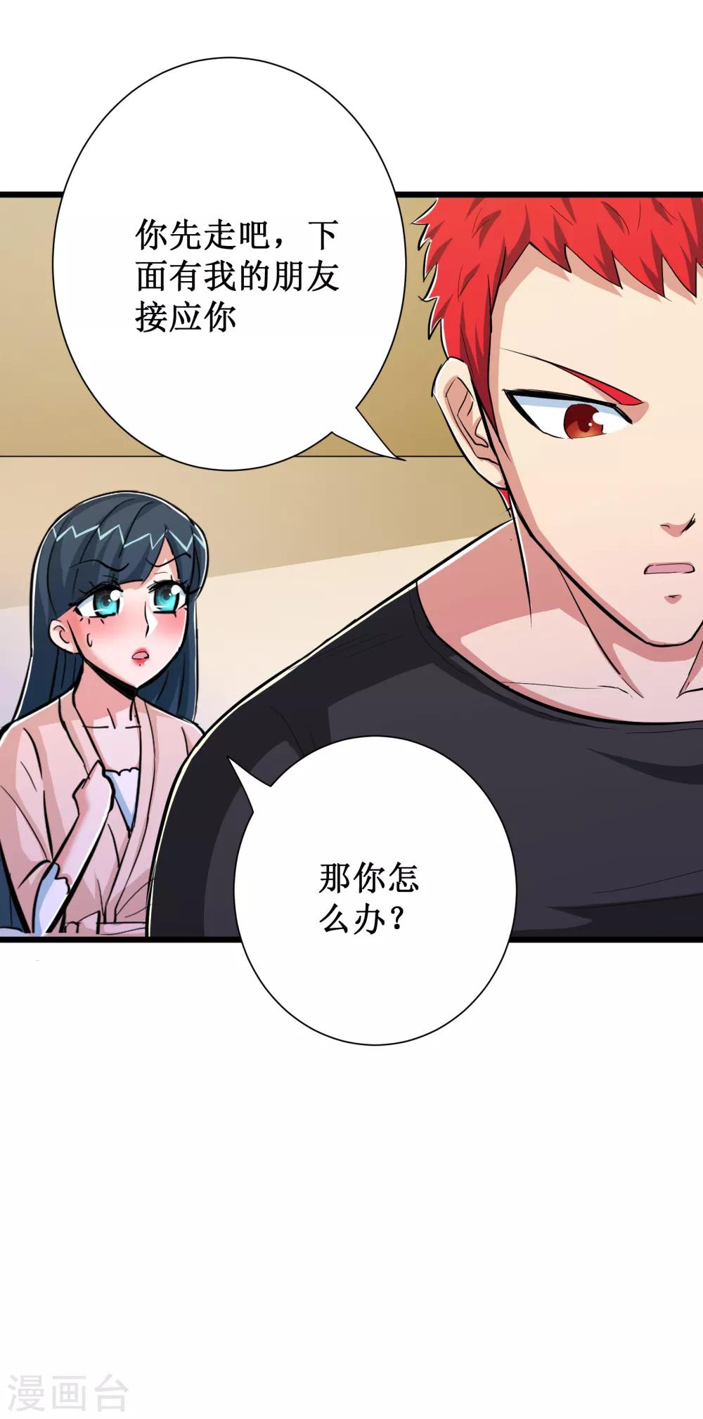 第78话-第79话