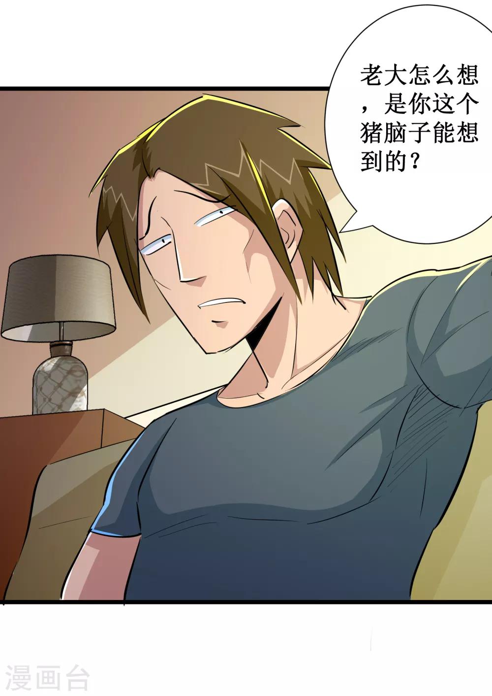 第78话-第79话
