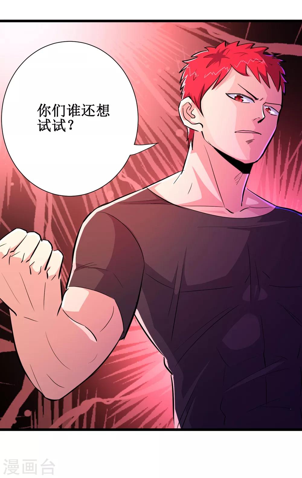 第80话-第81话