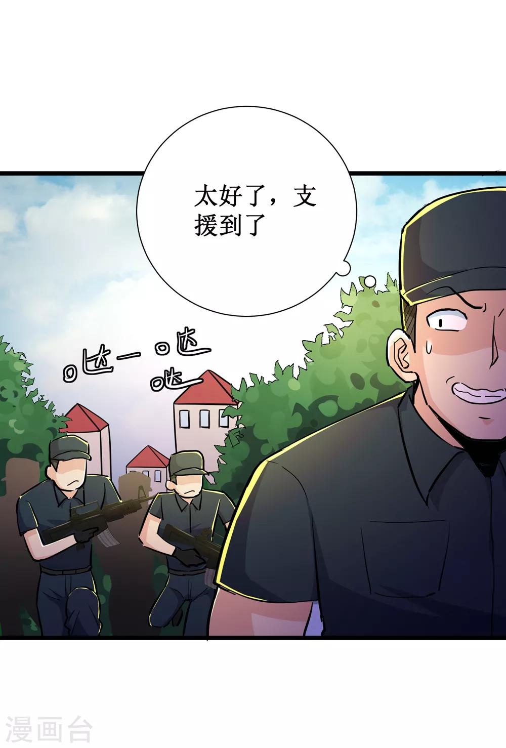 第80话-第81话