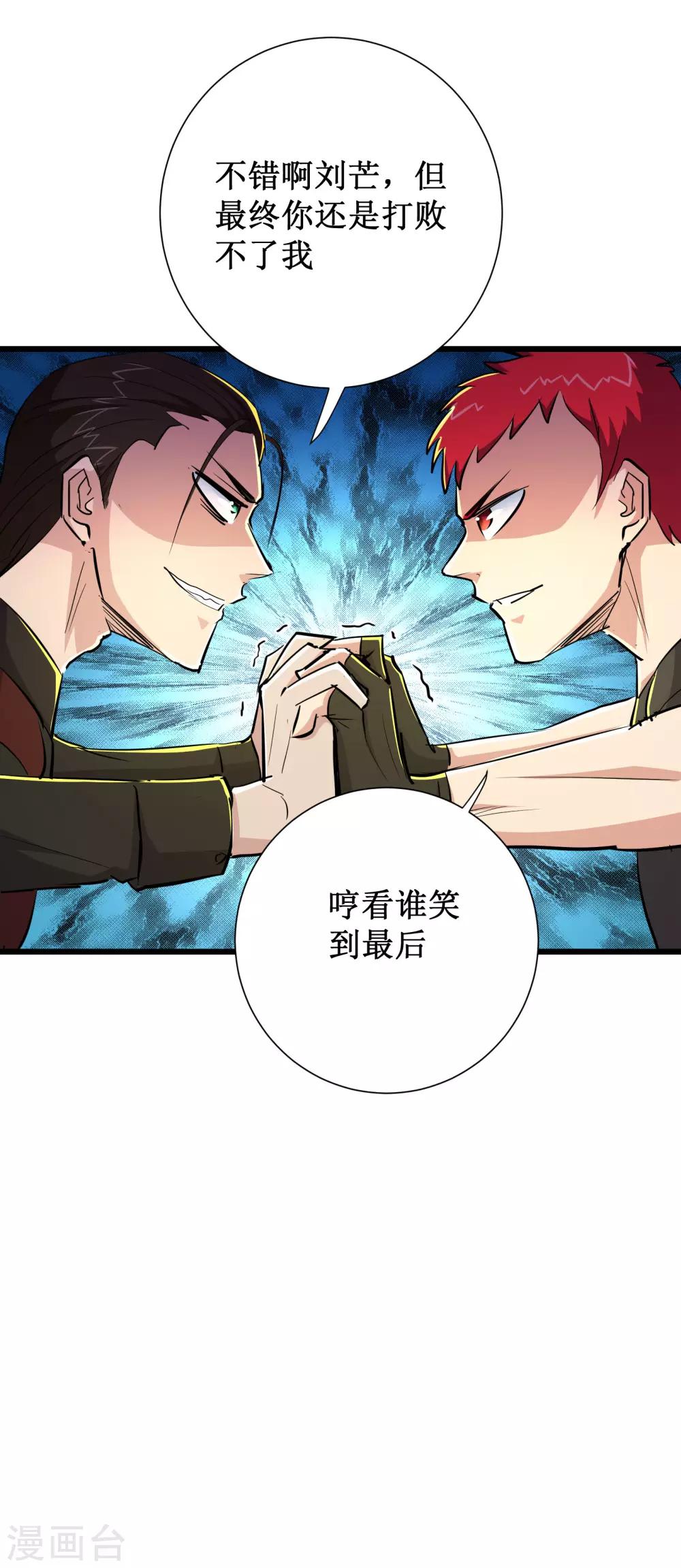 第82话-第83话