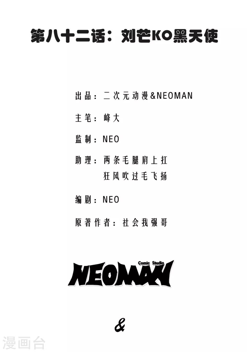 第82话-第83话