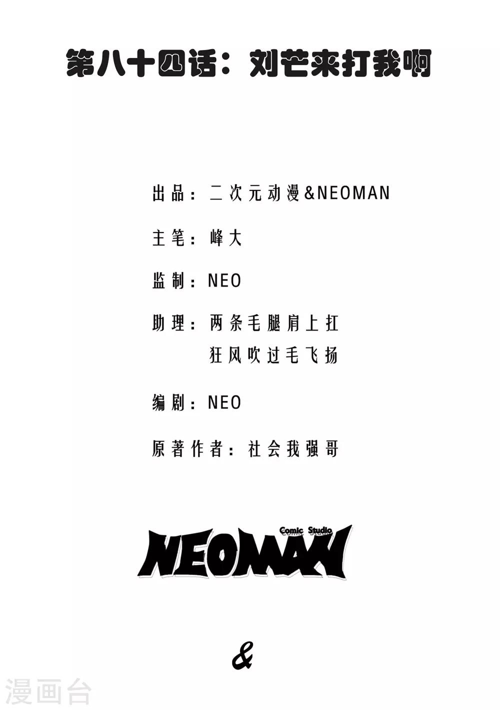 第84话-第85话