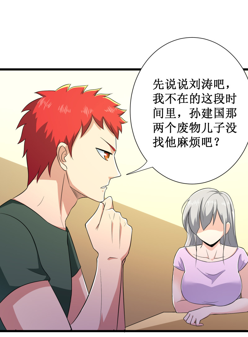 第92话-第93话
