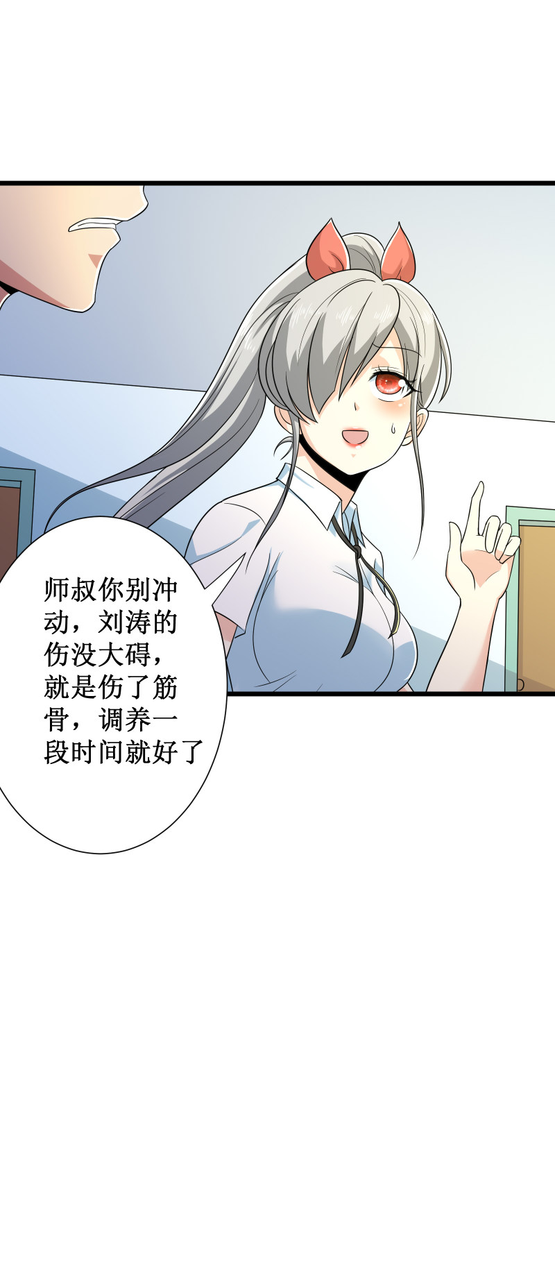 第92话-第93话