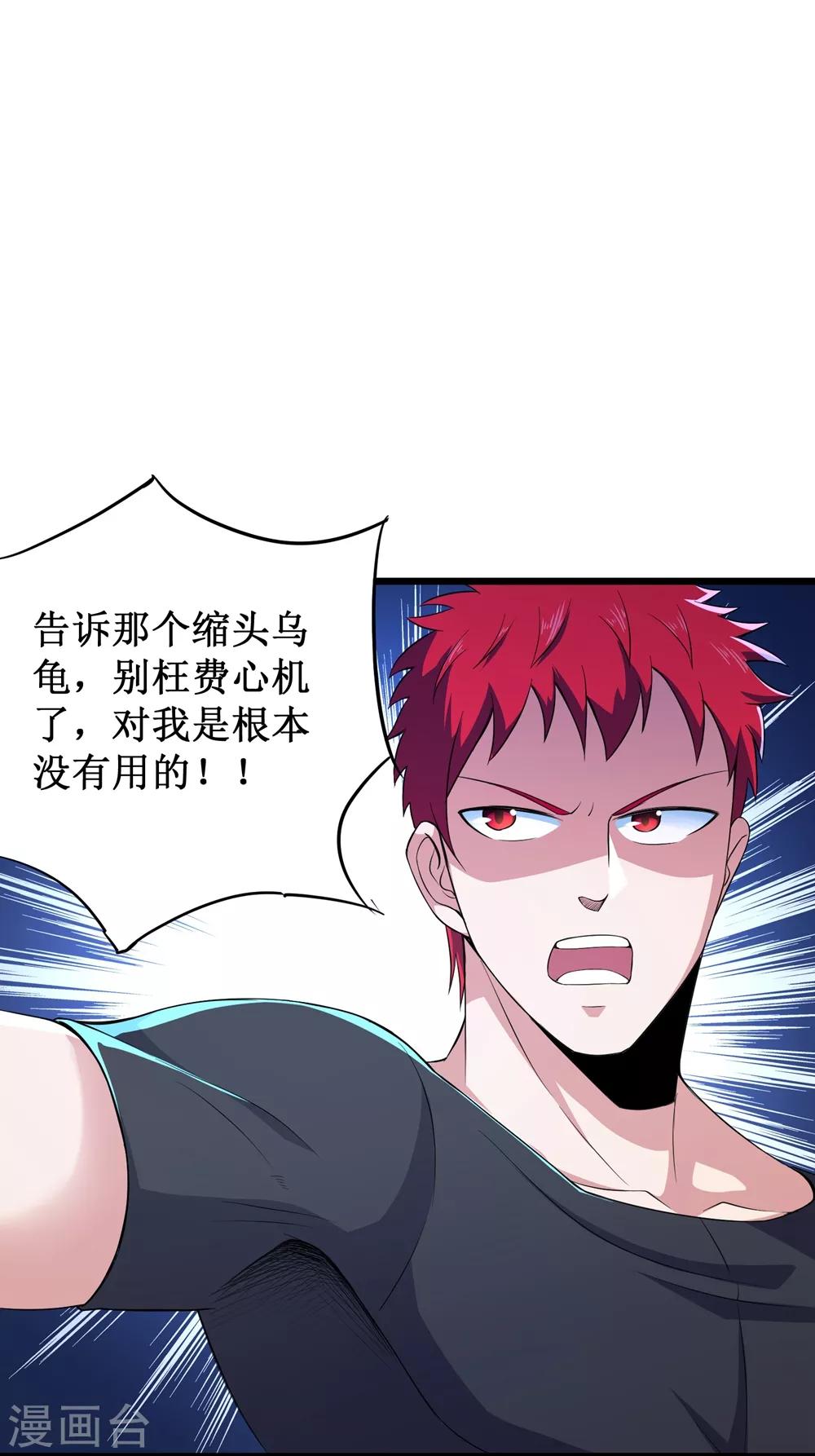 第86话-第87话