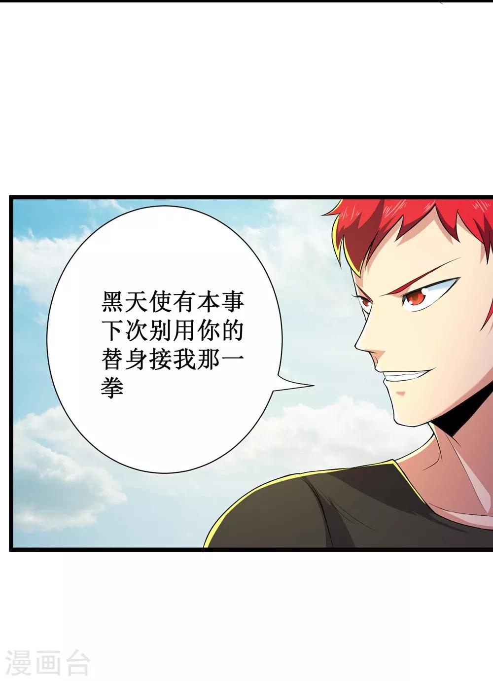 第86话-第87话