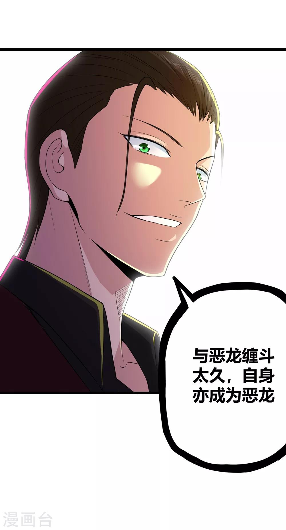 第86话-第87话