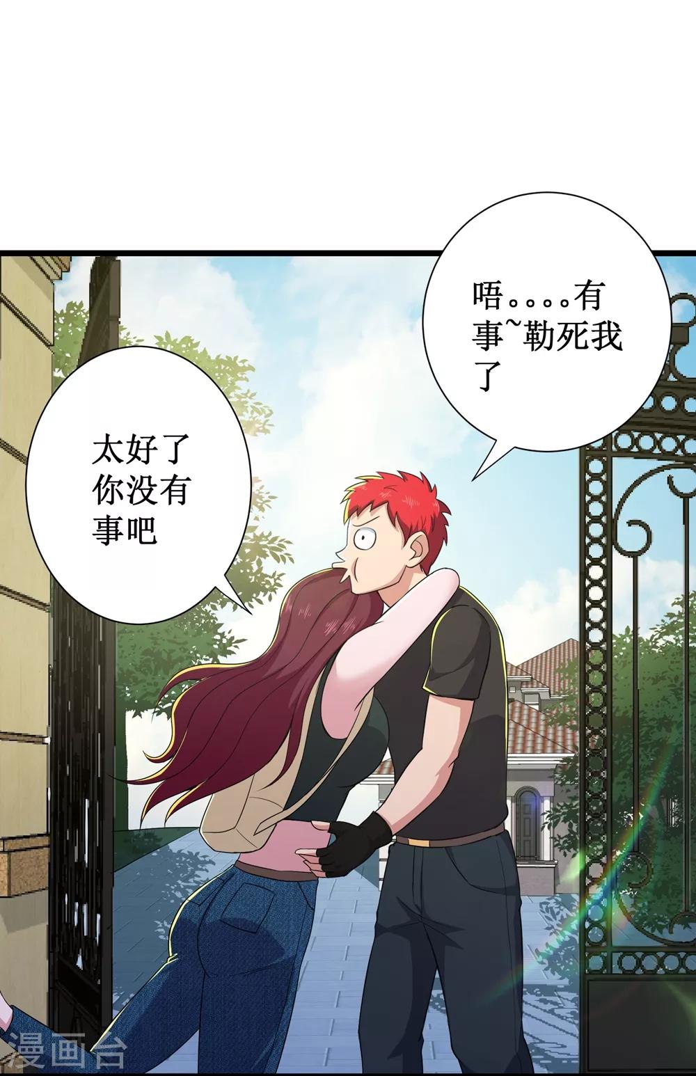 第86话-第87话