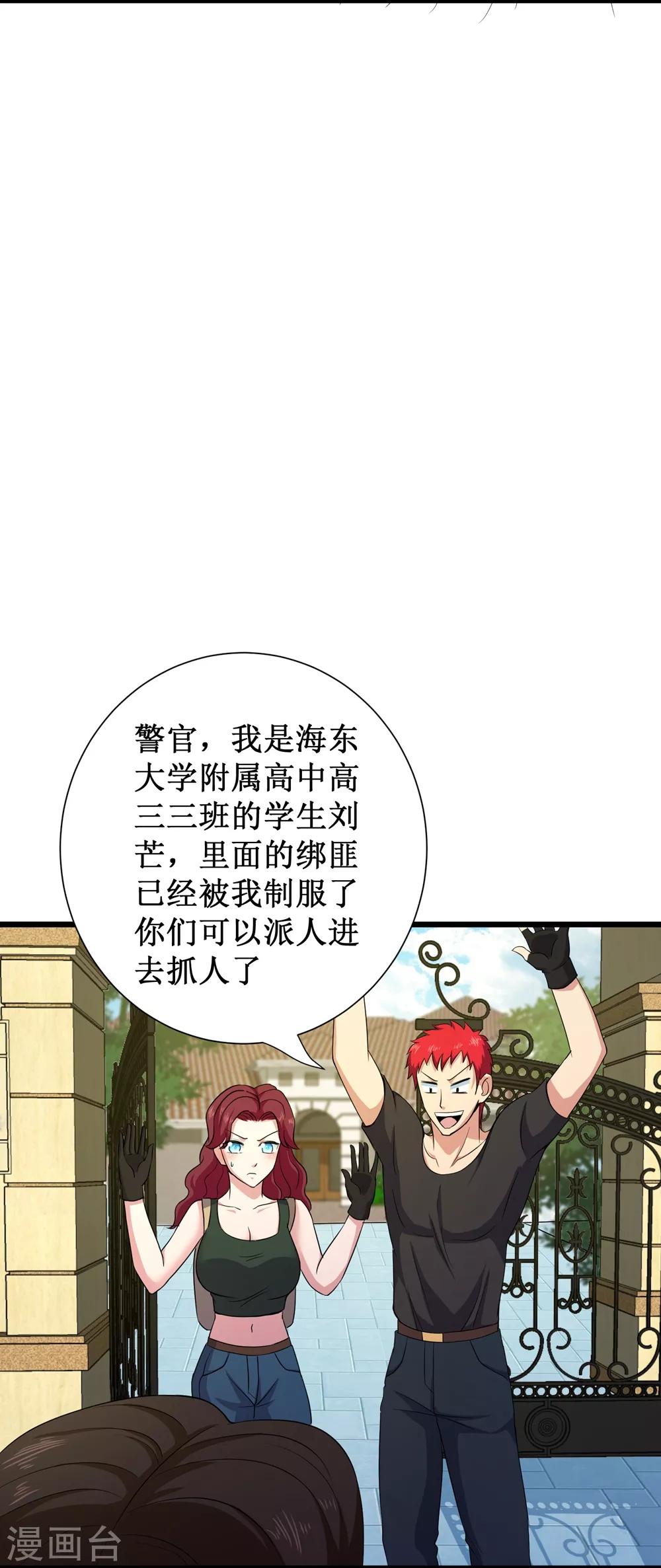 第86话-第87话