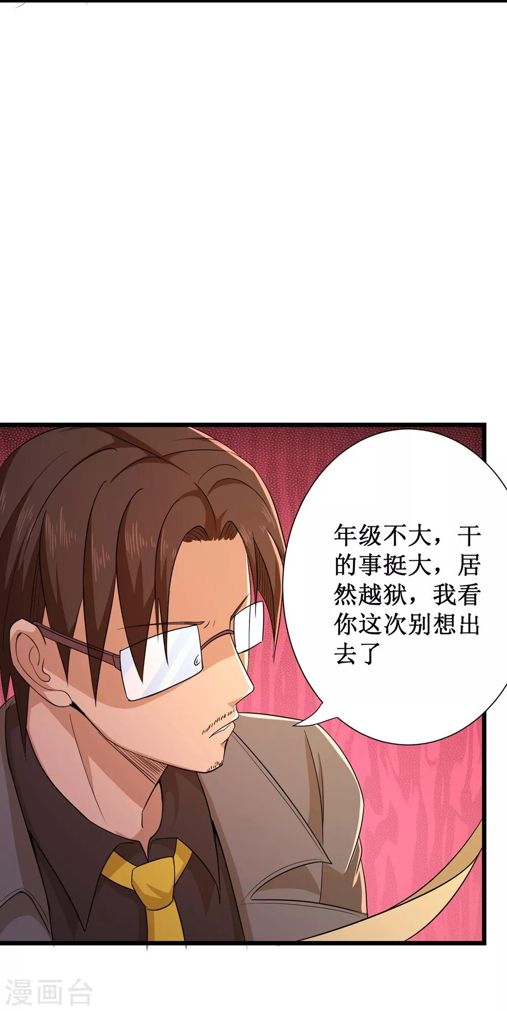 第86话-第87话