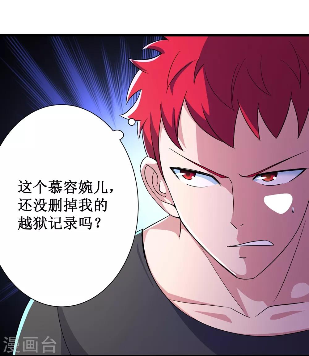 第86话-第87话