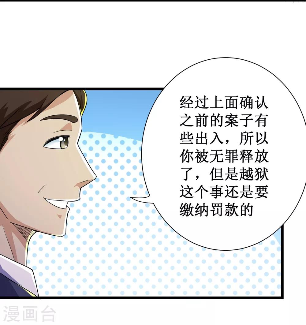 第86话-第87话