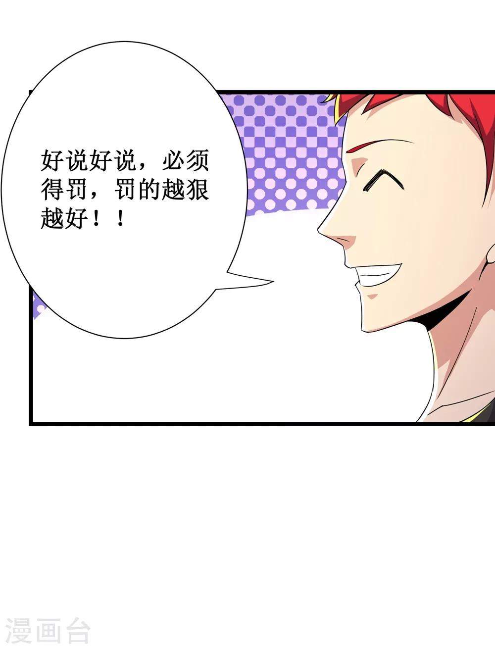 第86话-第87话