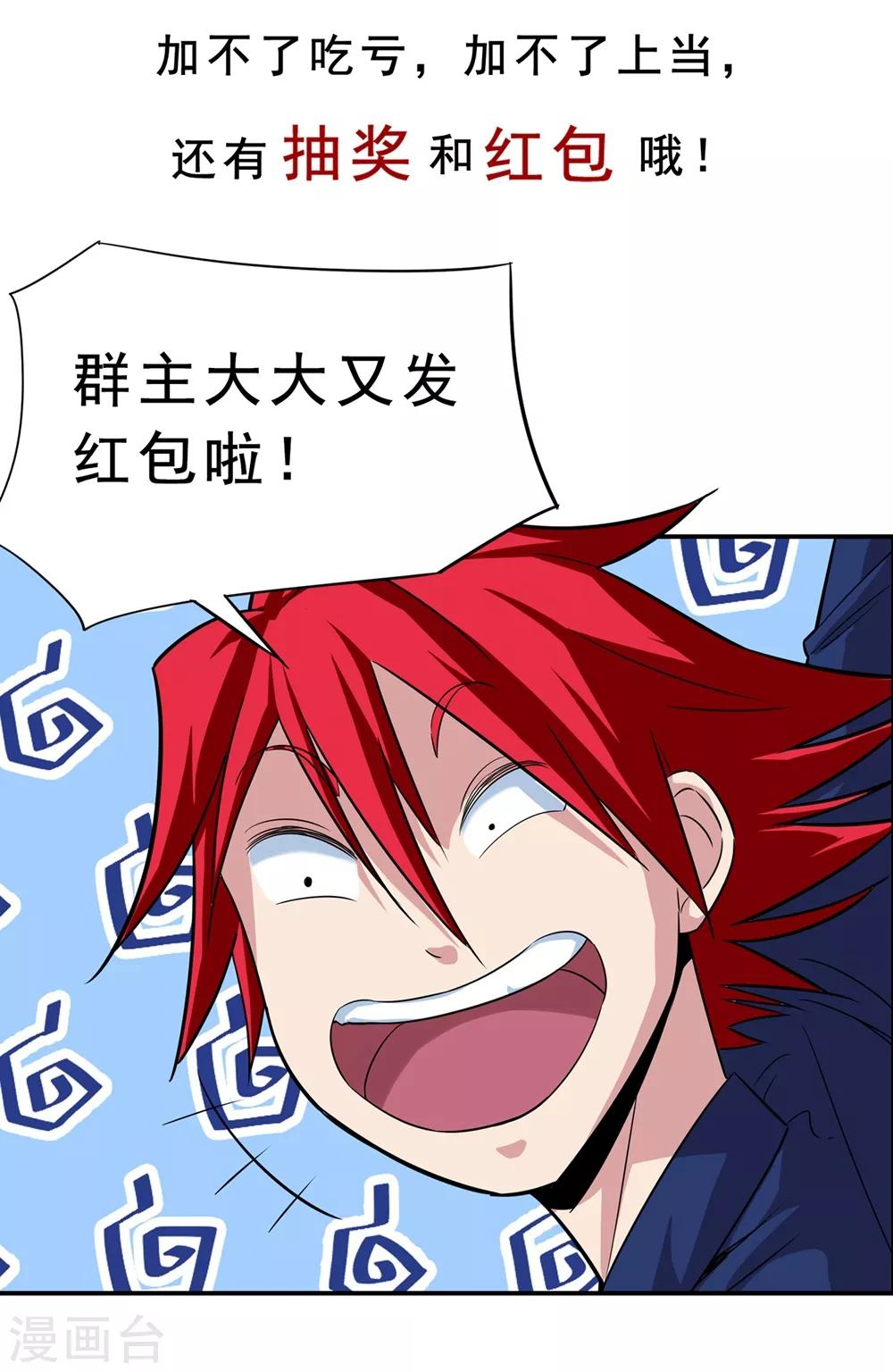 第86话-第87话