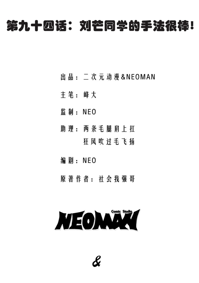 第94话-第95话