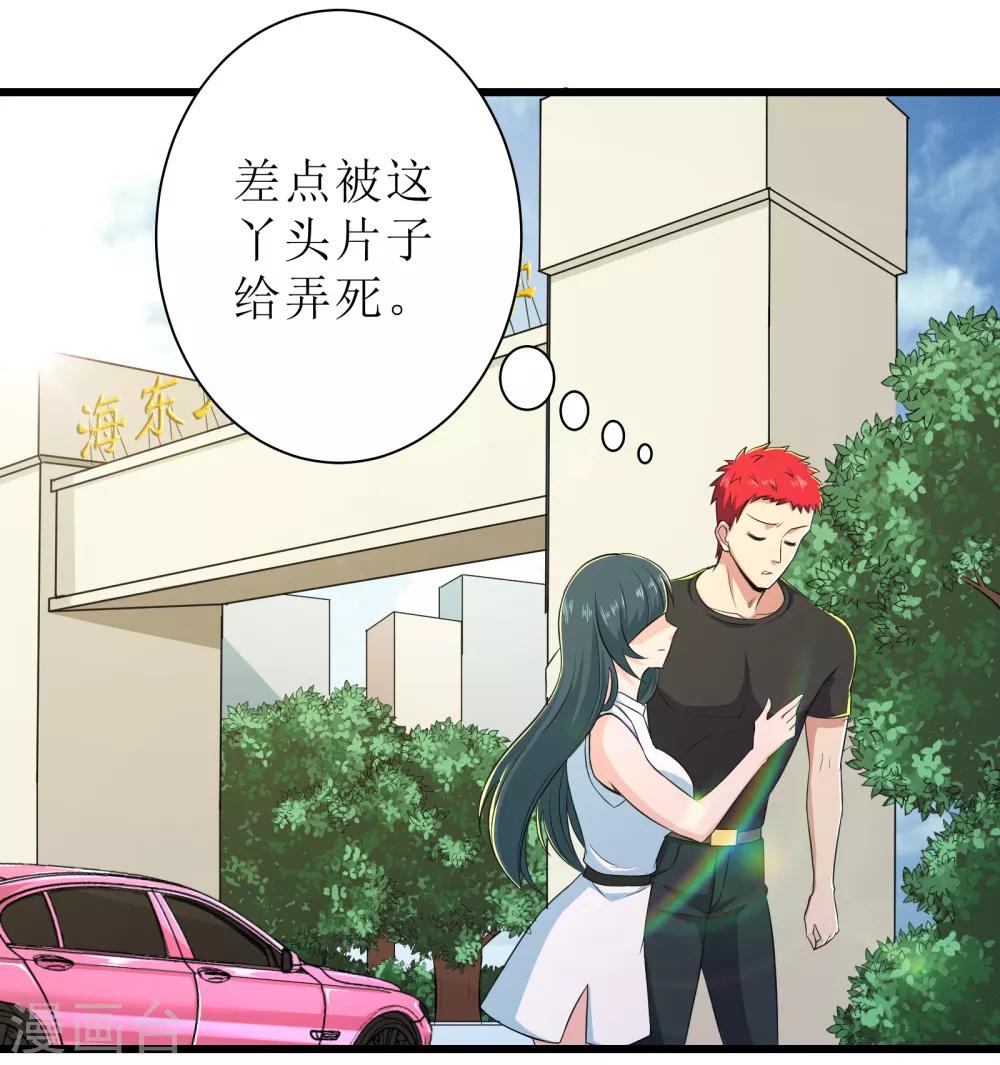 第88话-第89话