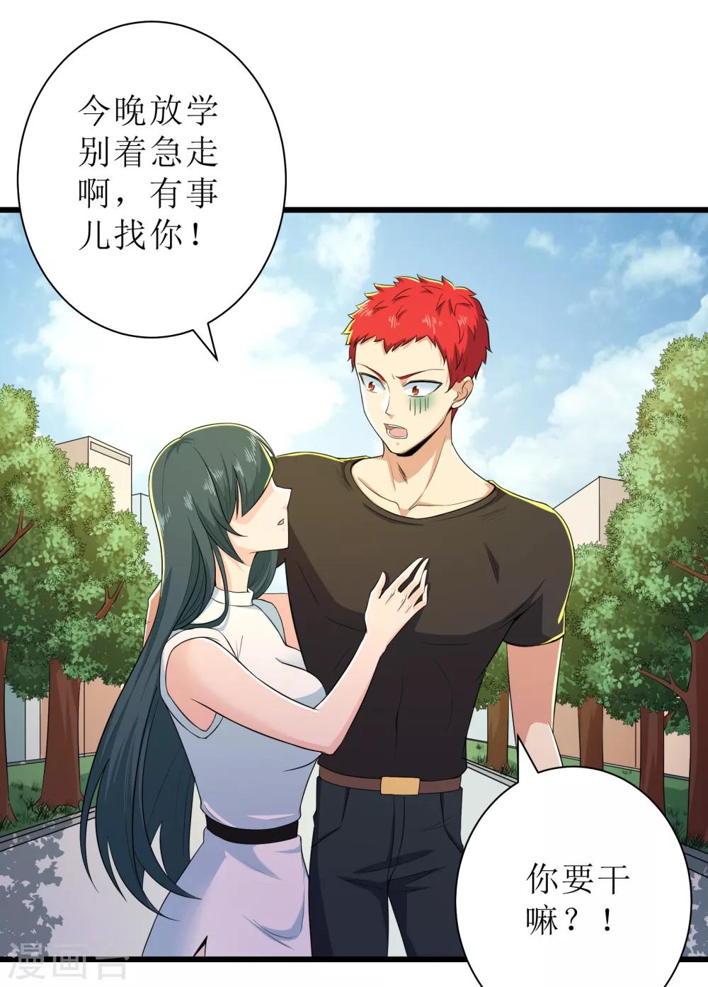 第88话-第89话