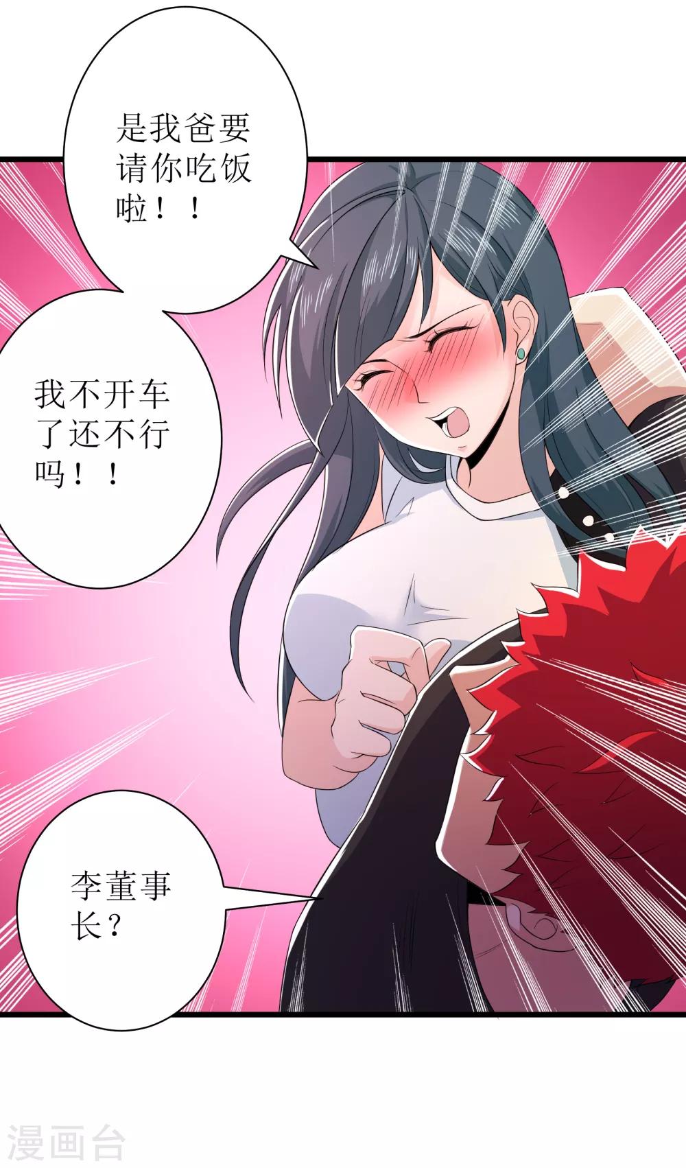 第88话-第89话