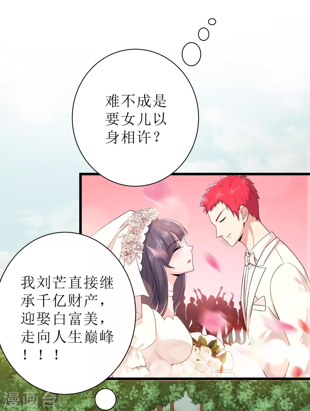 第88话-第89话