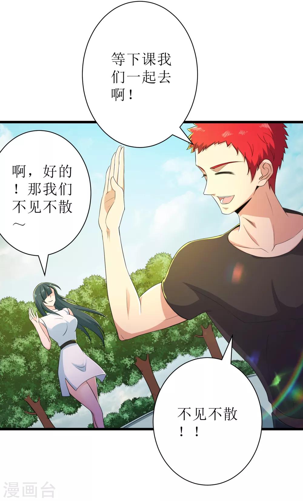 第88话-第89话