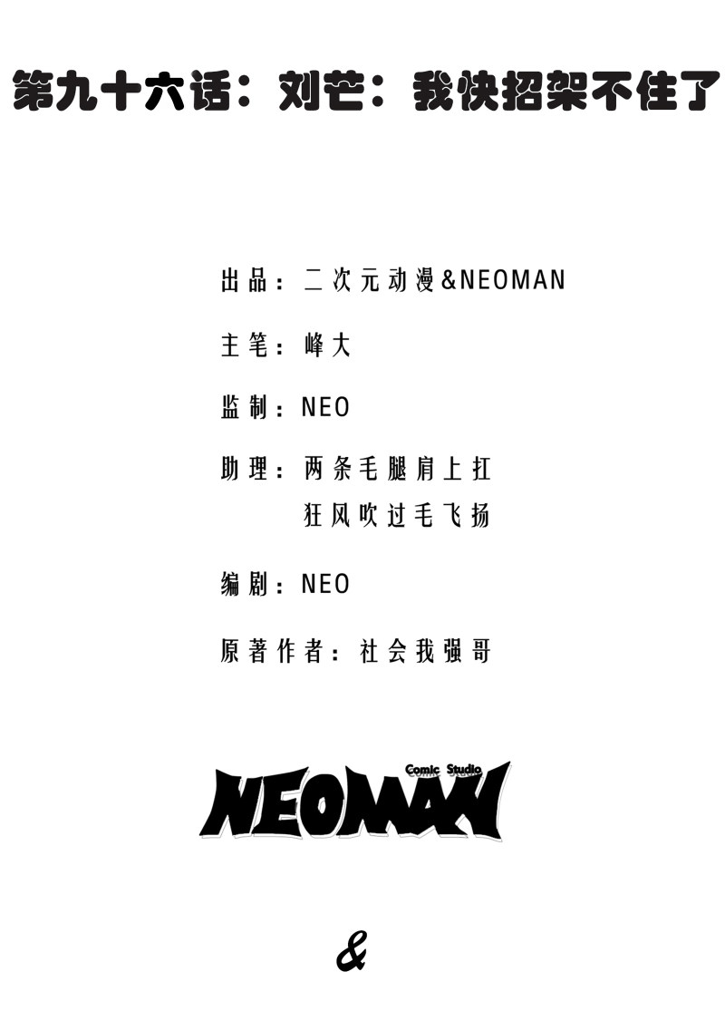 第96话-第97话