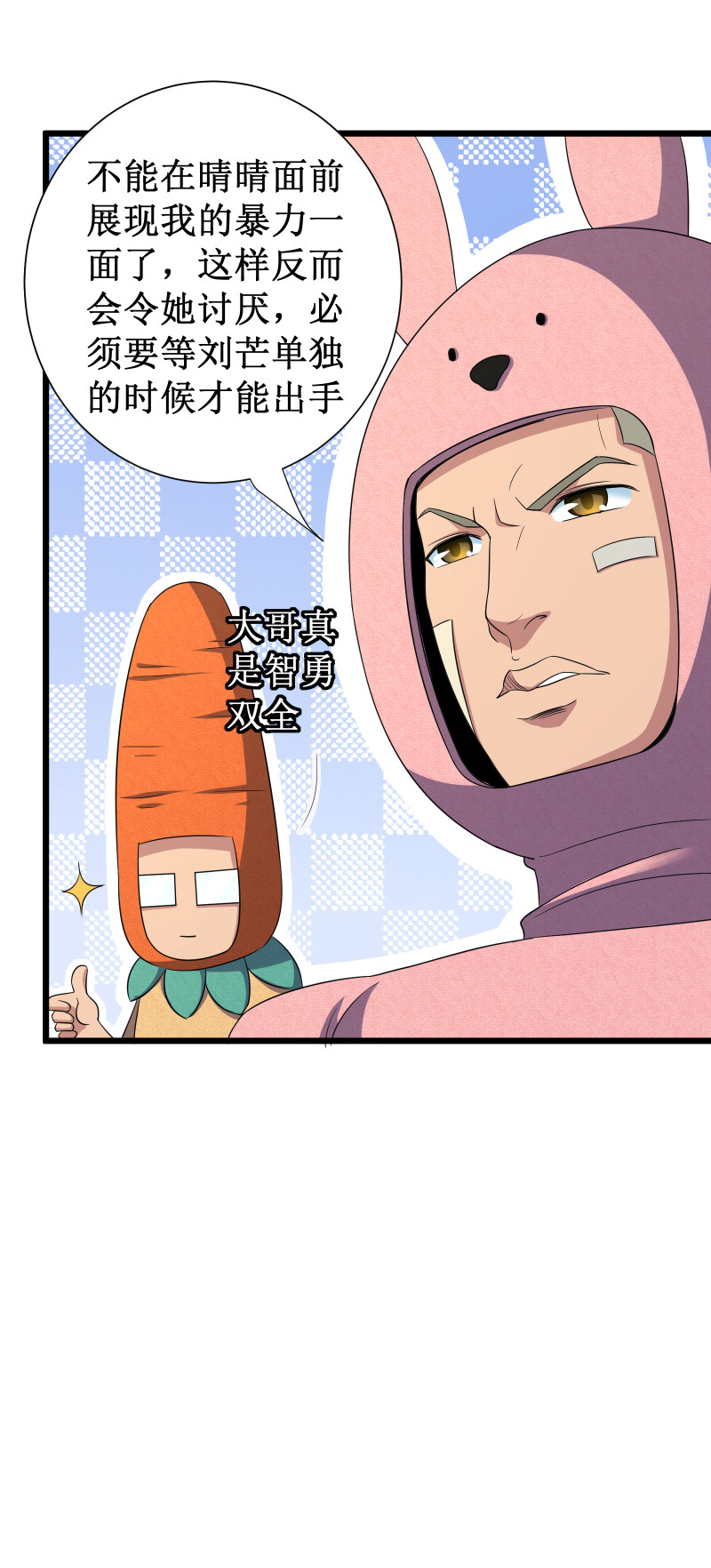 第96话-第97话