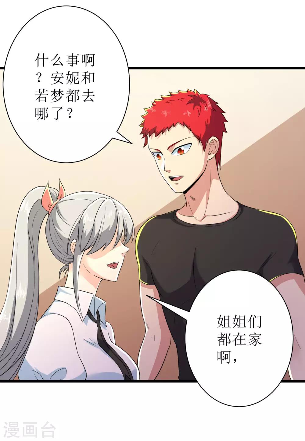 第90话-第91话