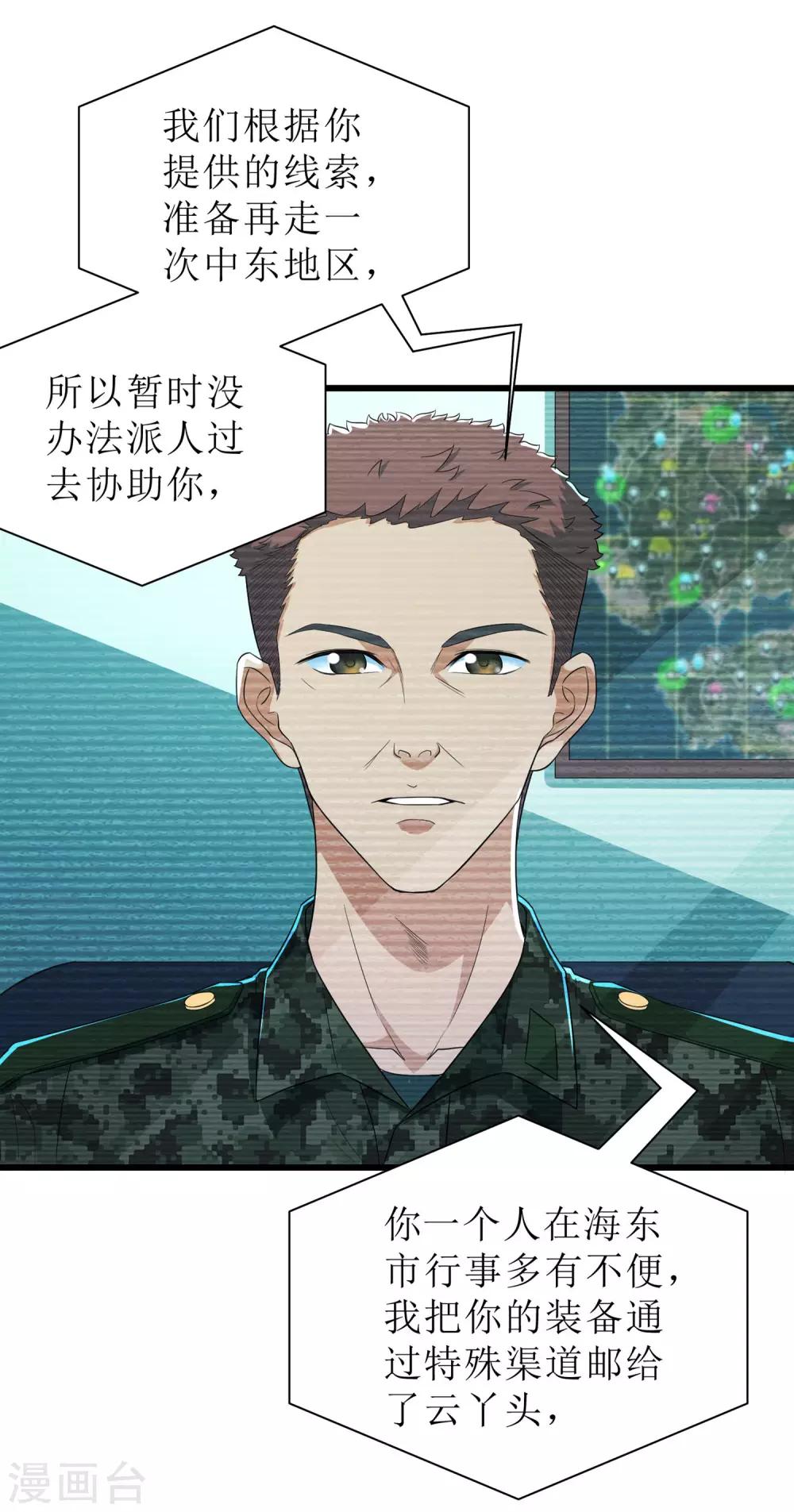 第90话-第91话