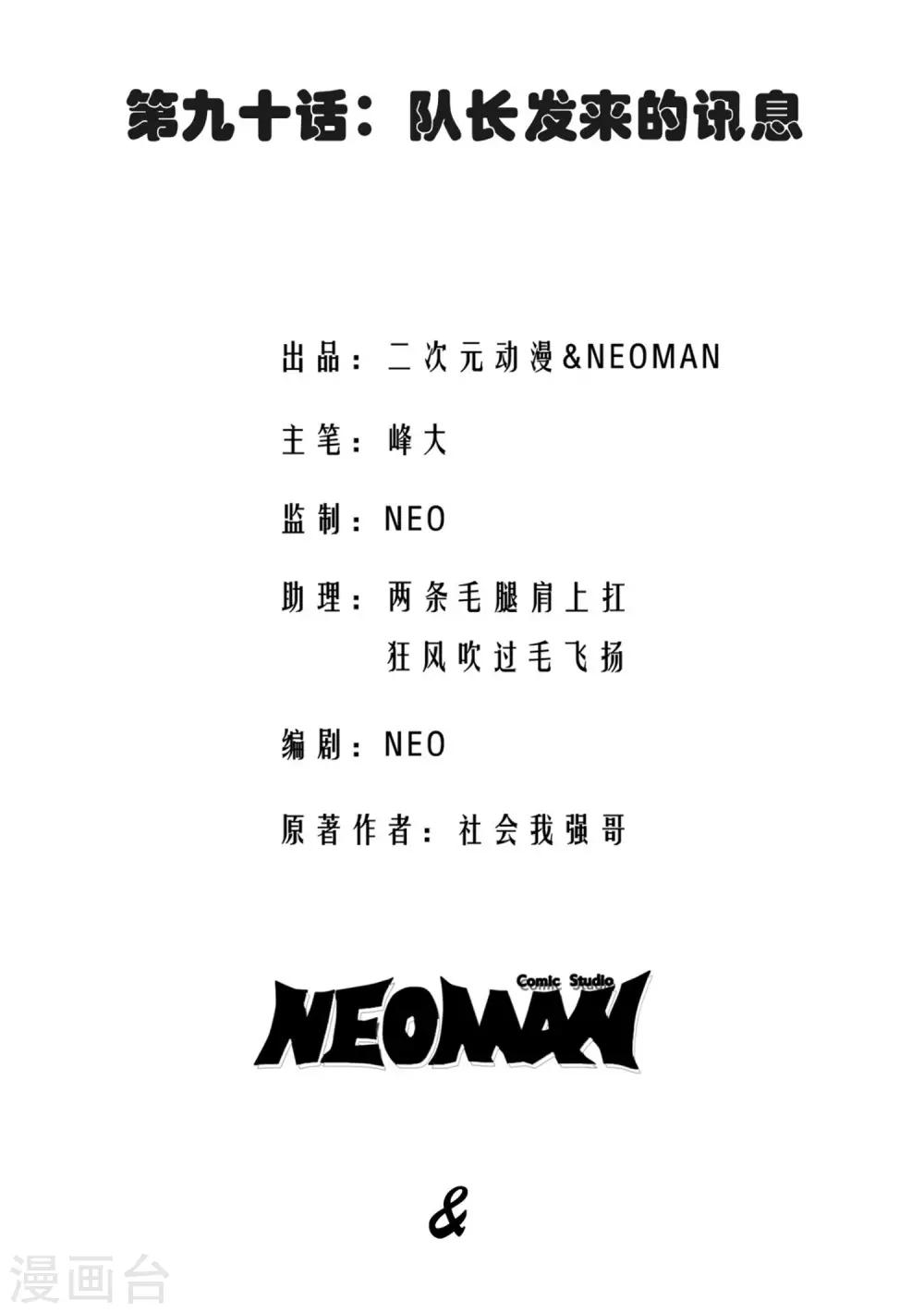 第90话-第91话