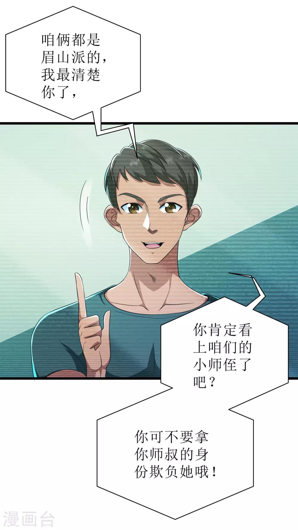 第90话-第91话