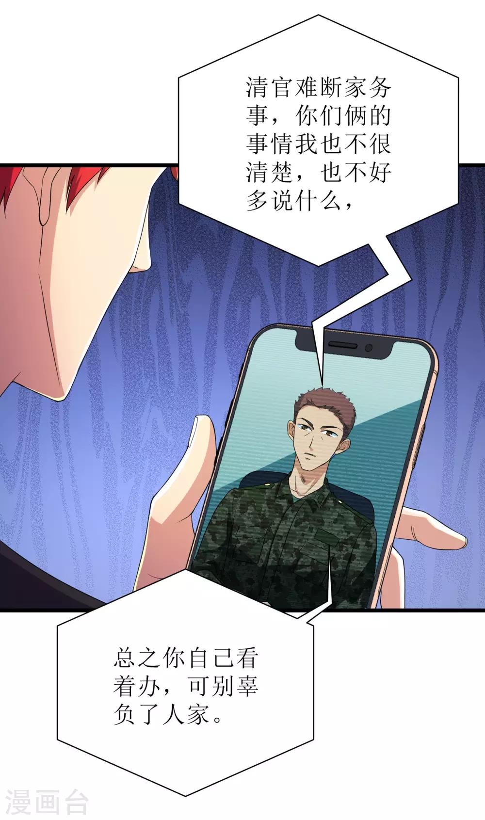 第90话-第91话