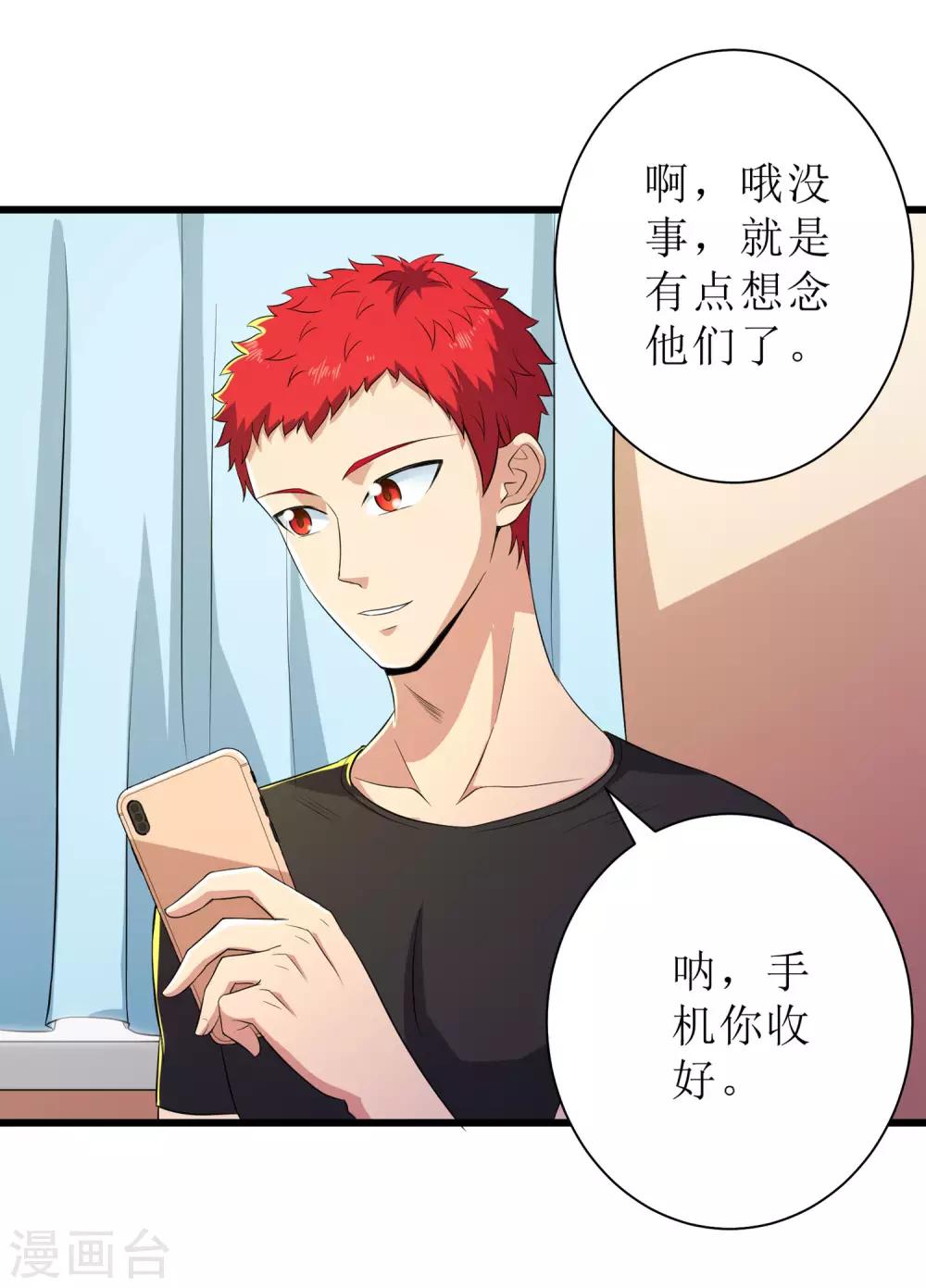 第90话-第91话