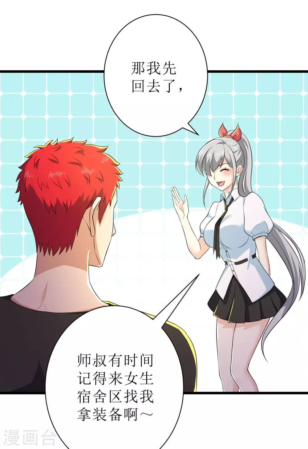第90话-第91话