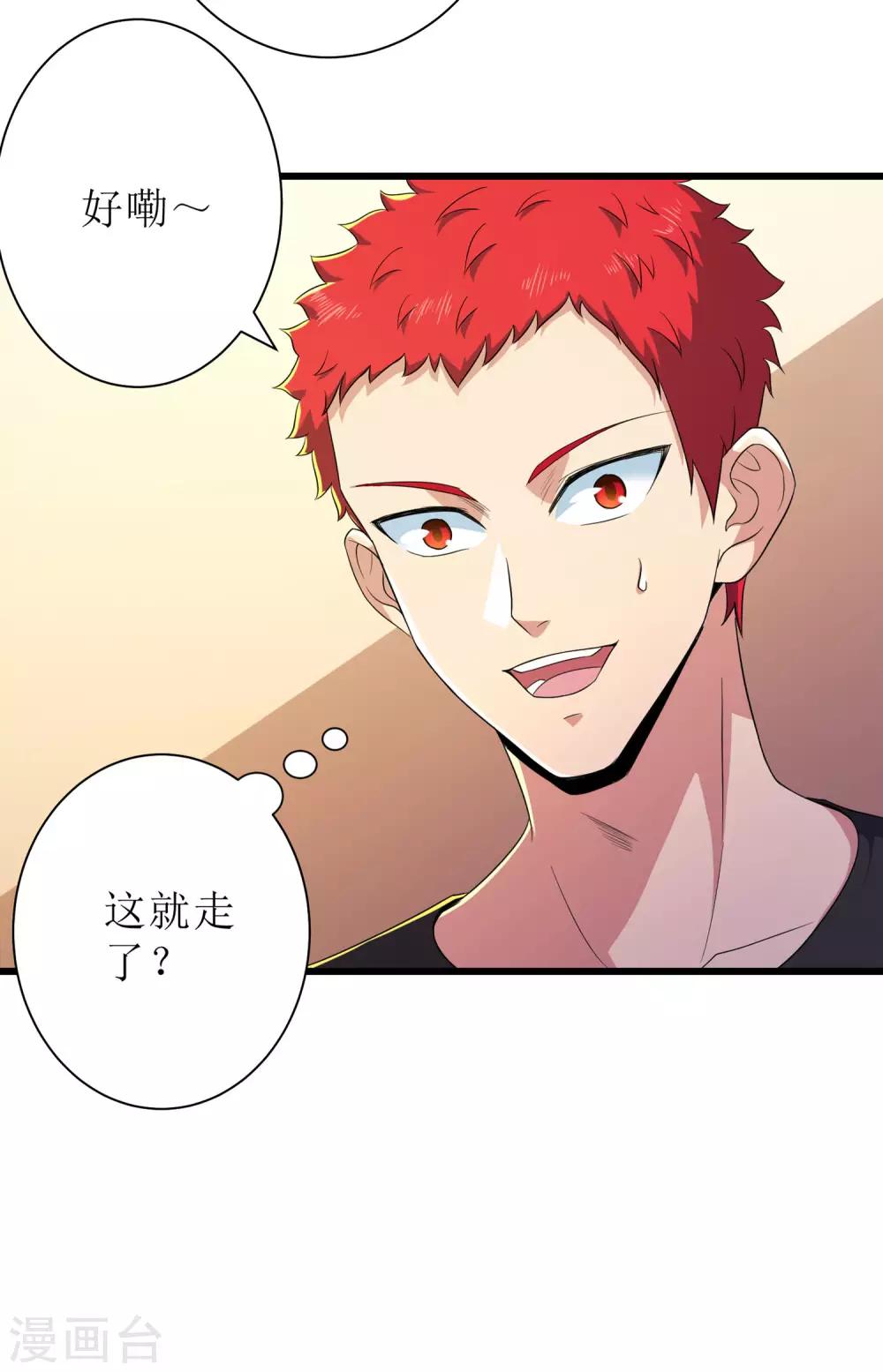 第90话-第91话