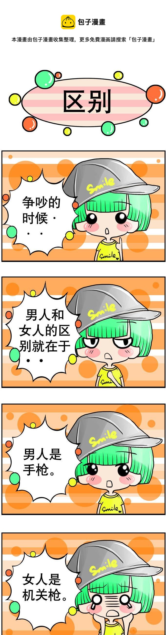 11-第11话
