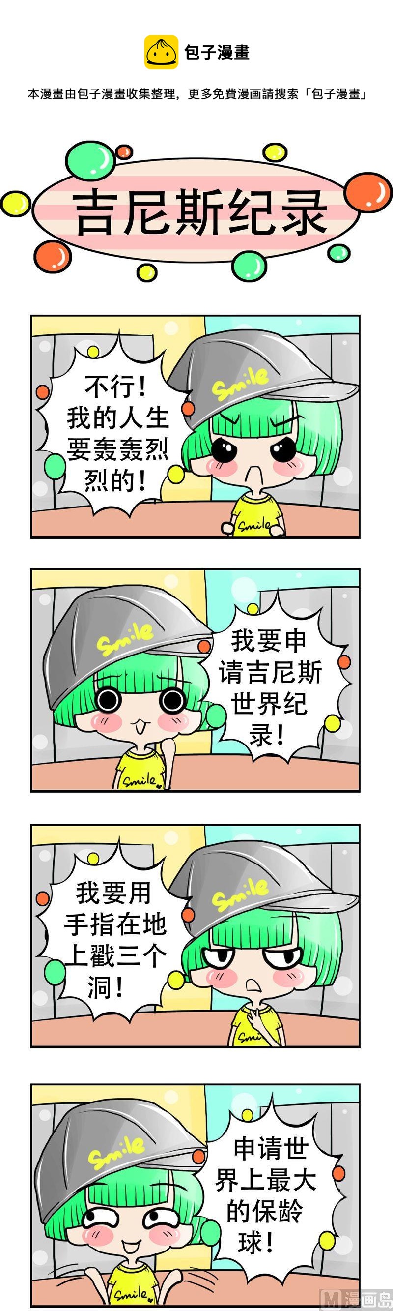 103-第103话