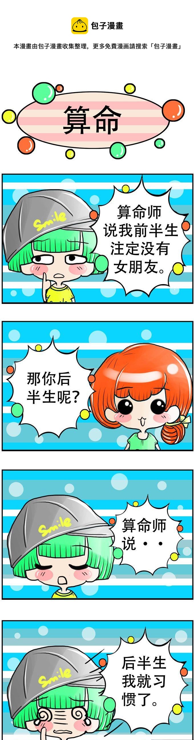 105-第105话
