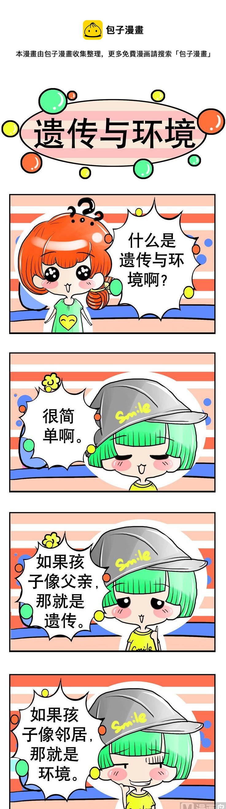 03-第3话