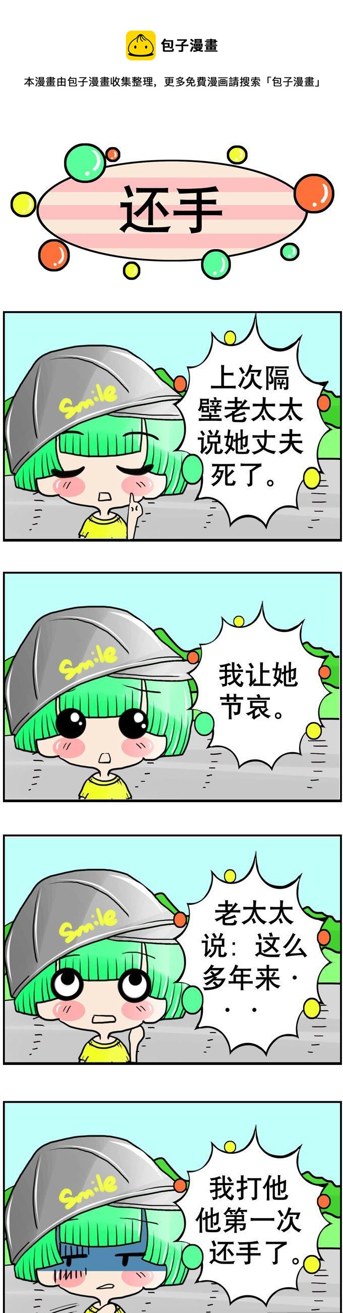 27-第27话