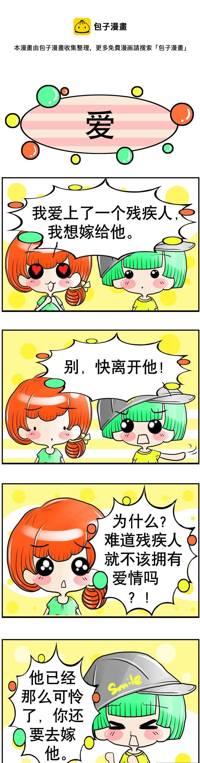 29-第29话