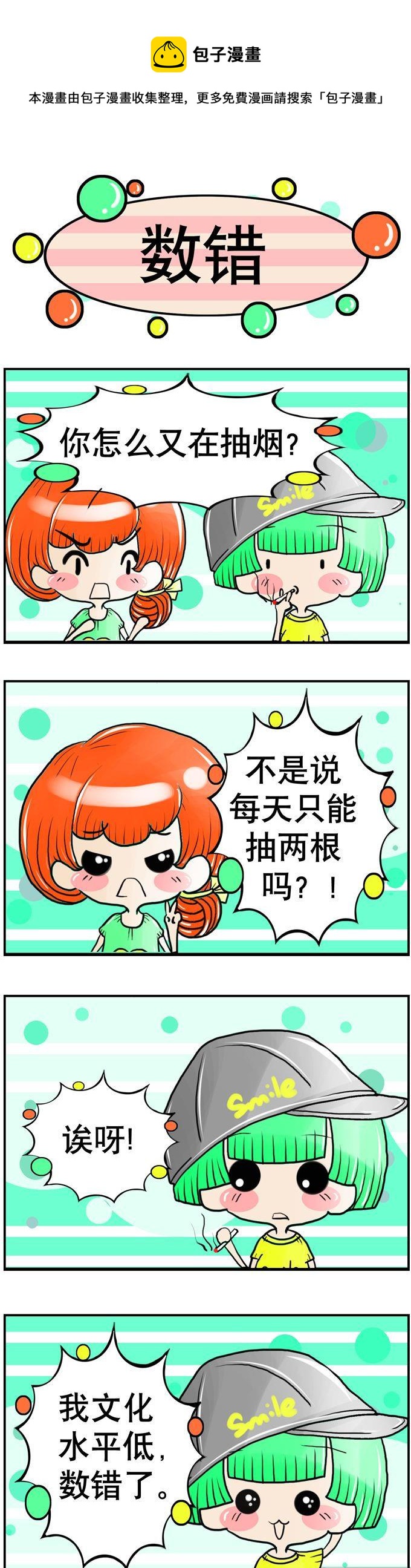31-第31话