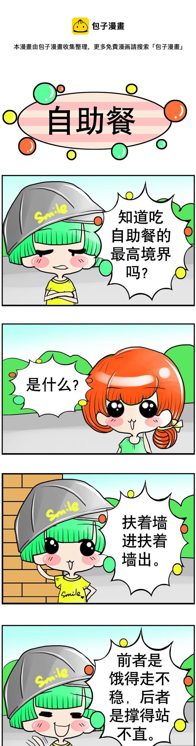 33-第33话